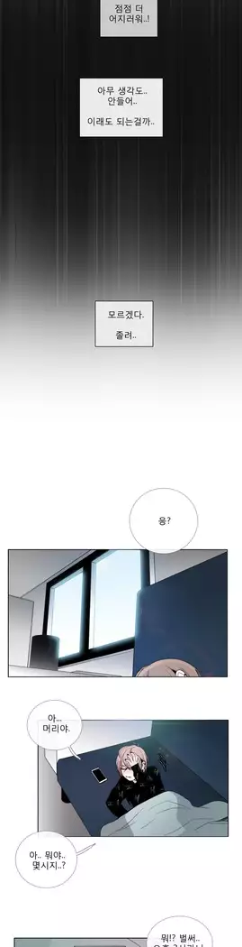 Talk to Me Ch.0-43