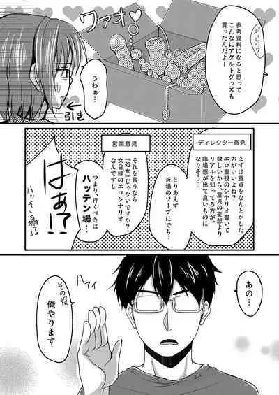 [Yukan High Zakura (Chieko)] Urenai Eroge Writer ga Josou Shite Onnanoko no Kimochi o Benkyou Shite Mita 1~4 + α [Digital]