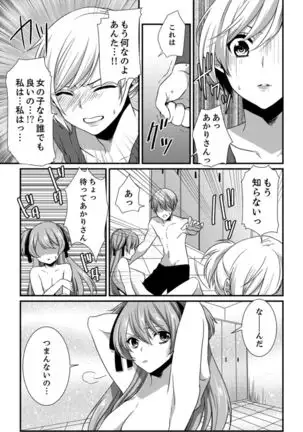 Cho ~tsu! Onna Dake no Gekidan de Ero Tenkai ga Yattekite… Majika!