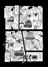 [Usagijiru (Kamiya Karin Sakurako)] フランちゃんと遊ぼう まとめ (Touhou Project)