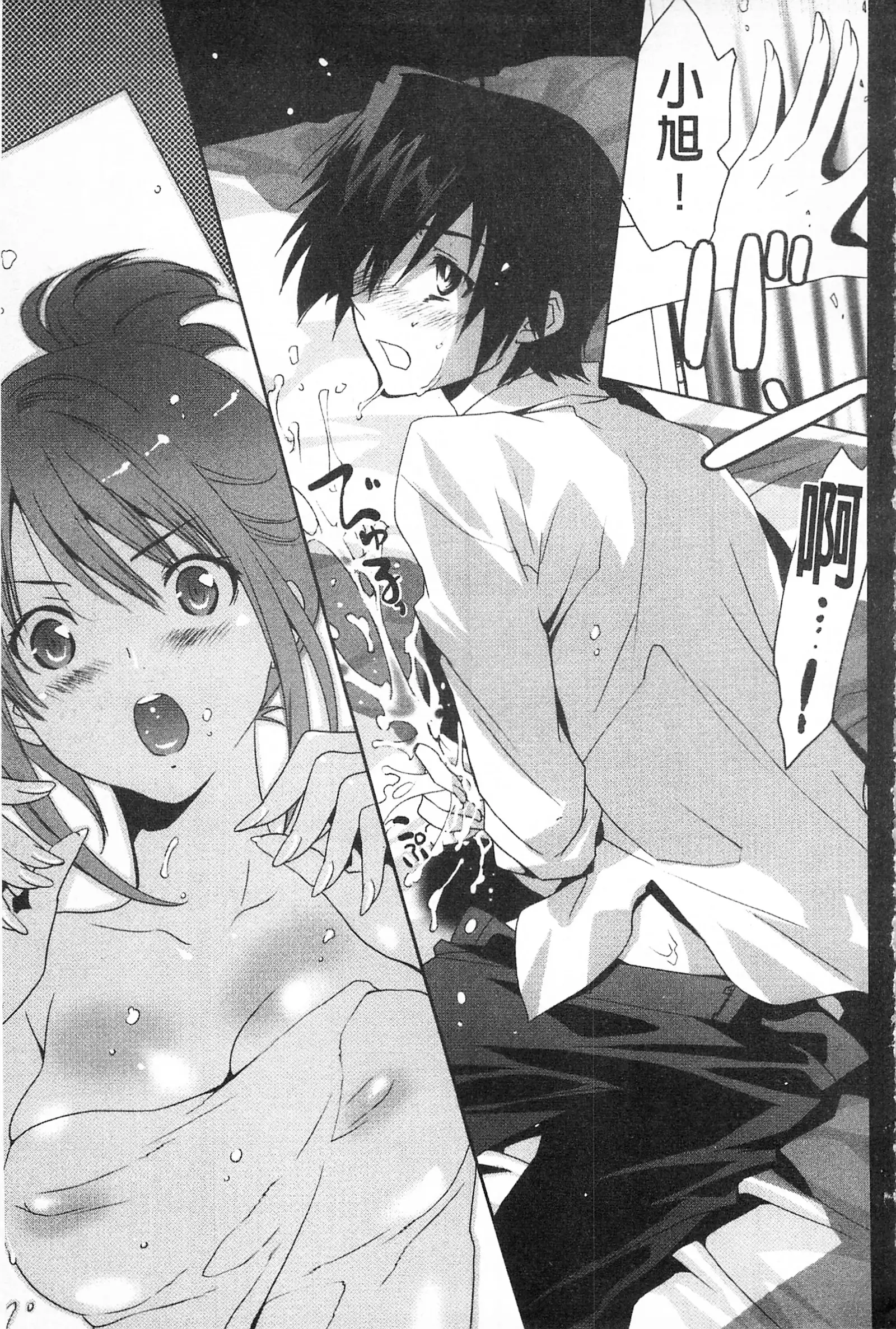 全都暴露出來的女孩子