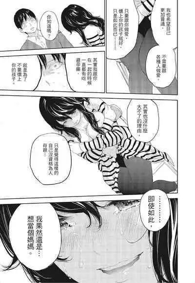 [Shikishiro Konomi] Netoraserare Vol.3 | -NTR-老公要求別人玩弄我 3 [Chinese] [Digital]