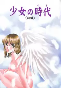 [Saki Kaori] Shoujo no Kisetsu