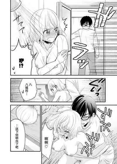 [Nashi ichi] Kouha na Kare wa Masaka no Seijuu!? ~Mainichi Nando mo Keiyaku sex~ | 意想不到霸道男同学兽性大发!? ～每天都要大做特做的契约sex～ 1-5 [Chinese] [莉赛特汉化组]