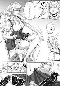 (C92) [Daiji na Koto wa Nikai mo Iwanai (Hasebe soutsu)] Boku wa Izayoi Sakuya ni Naritai (Touhou Project)