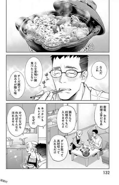 Subete Ai no Shiwaza/愛調教成性俘虜/爱调教成性俘虏/すべて愛のしわざ——もんでんあきこ vol 2（2/3）