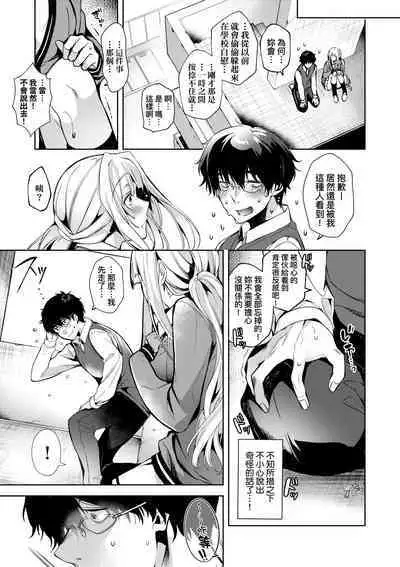 Hoho, Nurasu You ni Koi o Shite - cheek, wetting love. | 淚水、沾濕臉頰的戀情 特裝版