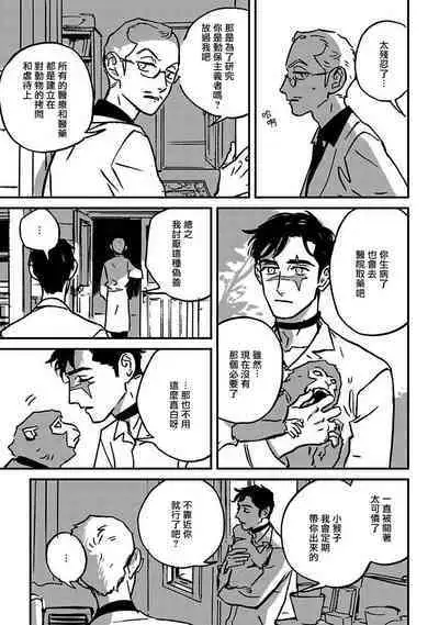 Sleeping Dead | 活死人 Ch. 1-3