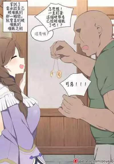 Saimin ni kakatta to shitatameta shunkan, hontōni kakatte shimau saimin o kakete mita. 2