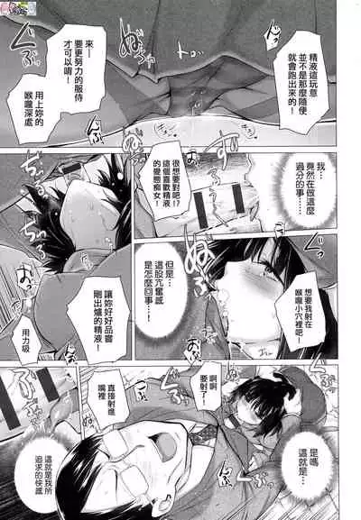 Shiranai Onnatachi ga Ippai Heya ni Ita!