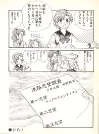 [Anthology] Colorful Moon 2 (Bishoujo Senshi Sailor Moon)