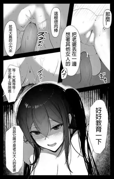 November 2021 - 碧藍航線 大鳳 Manga