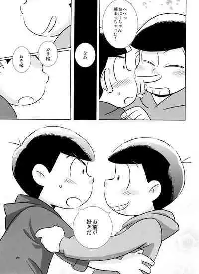 Sukisuki Daisuki Ai Shiteru