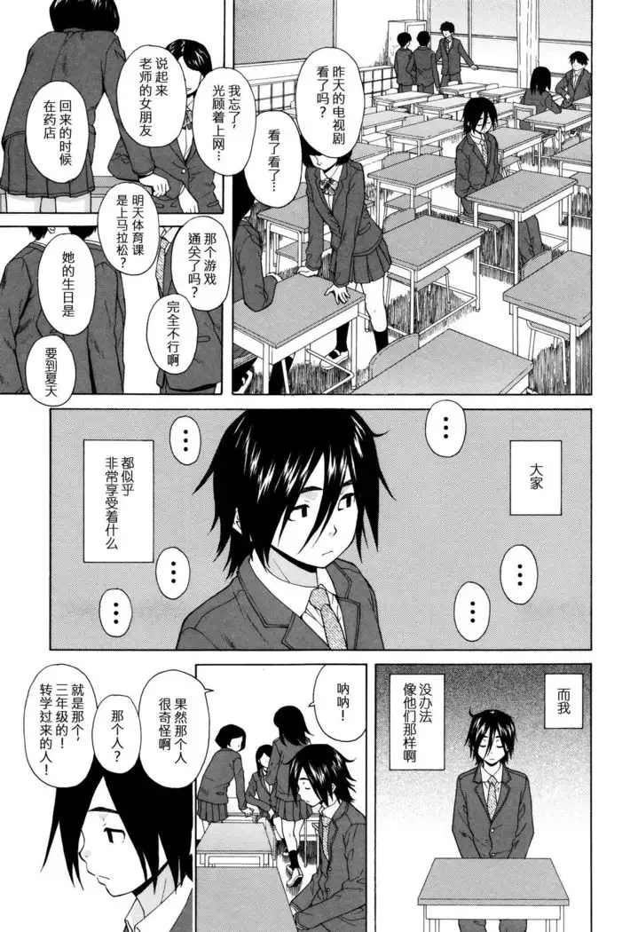Boku to Kanojo to Yuurei to Ch. 1