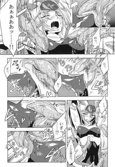 ウィステリアの戦姫～凌○堕ちする変身ヒロ