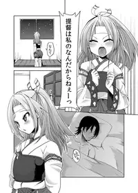 [Makeinu (Nachisuke)] Zuihou-chan wo Kowareru Hodo Dakishimetai (Kantai Collection -KanColle-) [Digital]