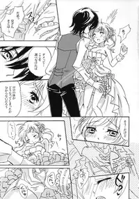 (C79) [Yurari Biyori (Yukko)] Happiness! ~Hanayome wa Otouto 16-sai~ (CODE GEASS: Lelouch of the Rebellion)