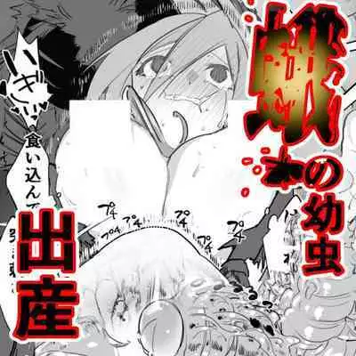 Ga x Onna Shussan Hen