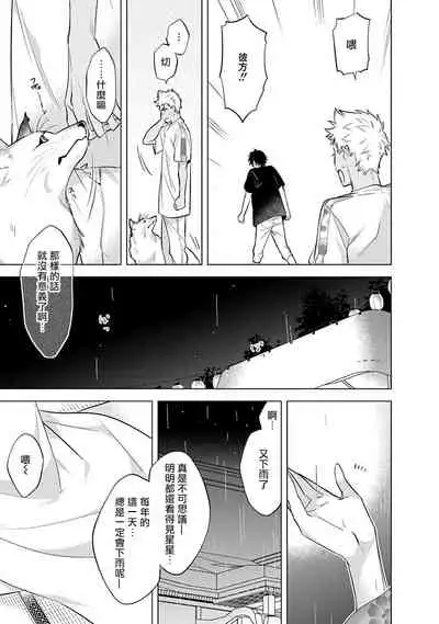 Himekoi | 秘之恋 Ch. 1-3