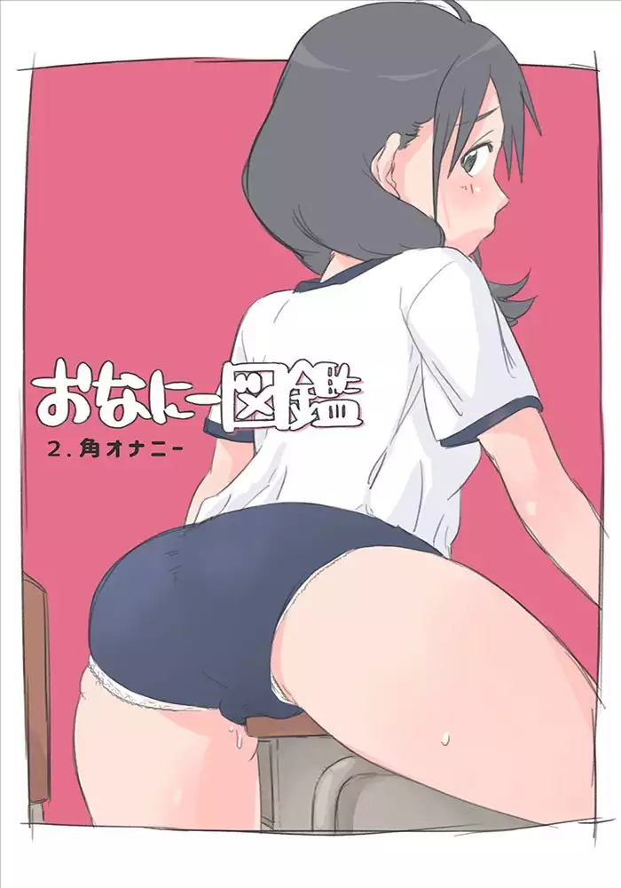 ママは夏限定腰振りドスケベおばさん