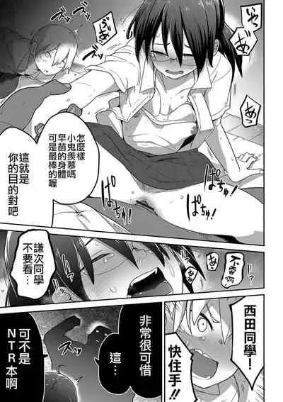 Ippai Sakebu Kimi ga Suki