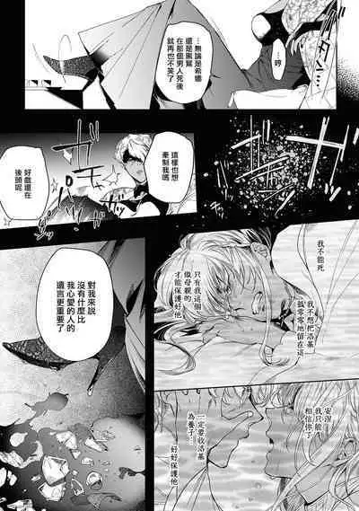 Sahara no Kuro Washi 2 side Alkil | 撒哈拉的黑鹫2 | 雨夜的月亮 前篇+后篇 | 第一夜 - 第四夜