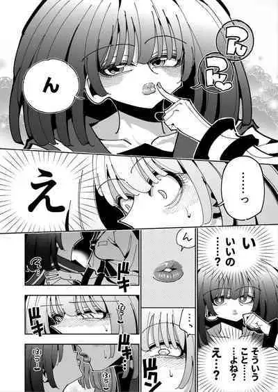 [7 Colored LED (Nekonso)] Shizuku to Shiori If (Zenpen) -5-ka de Oboeru! Futanari Onanie no Susume (1 kara 2-ka-me)-