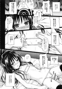 (C92) [40010 1-GO (Shimanto Shisakugata)] Prototype Orange Mikan Hon Soushuuhen (To LOVE-Ru)