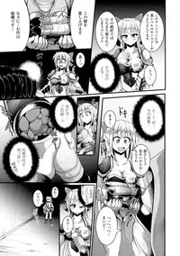 [Anthology] 2D Comic Magazine Masou Injoku Yoroi ni Moteasobareru Heroine-tachi Vol. 1 [Digital]