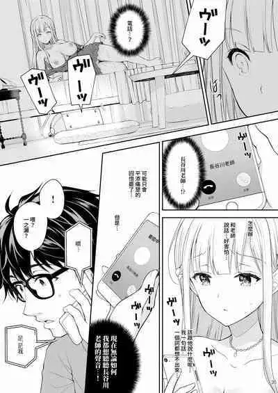 隷嬢の小夜曲调教