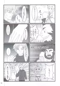 (C82) [PNO Group (Yamamoto Ryuusuke, Hikawa Yuuki, Hase Hiroshi)] Carni Phan tic Factory 2 (Fate/stay night, Fate/zero)
