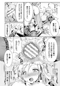 [Anthology] Seigi no Heroine Kangoku File Vol. 13 [Digital]