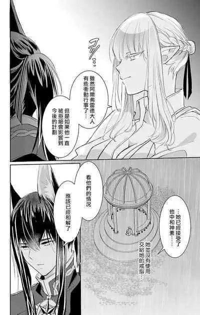 out bride —异族婚姻— 05-11