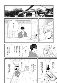 [Yotsuashi] Boku no High Spec Kareshi-sama