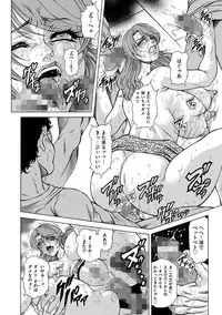 [Hino Toshiyuki] Giten Ikenie Fujin ~Hikou Kaika ~ [Digital]