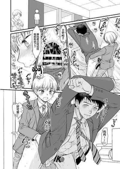 Netoge no danna ga yabaiyatsu dattaken.