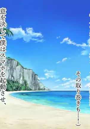 Netorare kagai jugyo.