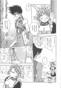 [Sayuki] Reikai Ingi - Lecherous playing in the other World