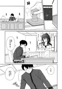 (C93) [Rosapersica (Ichinomiya)] Keijun Yahagi wa Koi o Shita. Chuu (Kantai Collection -KanColle-) [Chinese] [嗶咔漢化組×無毒漢化組]