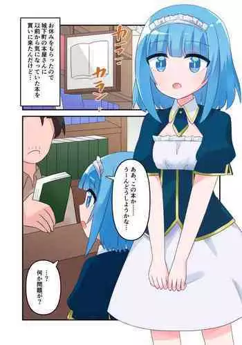 ちょろすぎるねこの妖怪