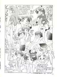 [Isami Kaihatsu Jigyoudan (Various)] Kaiketsu Spats (Tobe! Isami)