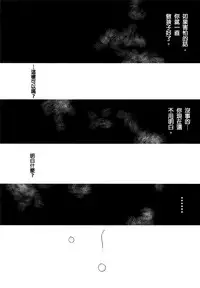 (Zennin Shuuketsu) [blink (shimoyake)] A Sweet Nightmare (NARUTO) [Chinese] [沒有漢化]