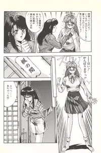 [Yuuki] Binetsu Renai Monogatari 2