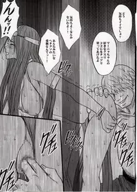 (C77) [Crimson Comics (Crimson)] Manya Kutsujoku no Odori (Dragon Quest IV)