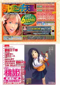 COMIC Penguinclub Sanzokuban 2002-12