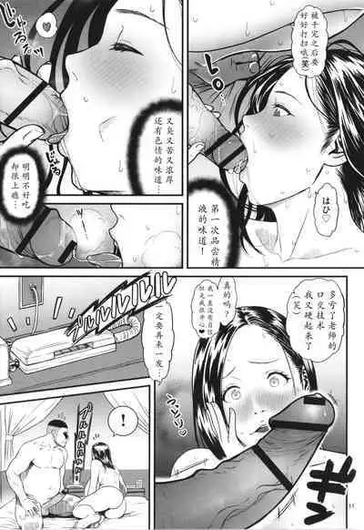 Onna Eromanga-ka ga Inran da Nante Gensou janai?