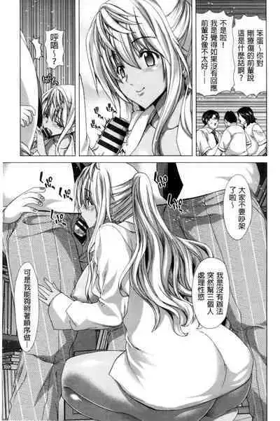 Kokoro Change | 變淫亂的少女心