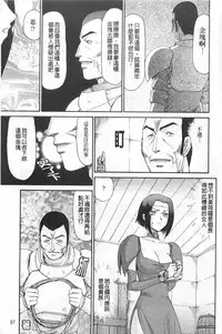 [Taira Hajime] Elf Kishi Marika Injyokuyuugi | 女精靈騎士瑪麗嘉 淫辱遊戲 [Chinese]