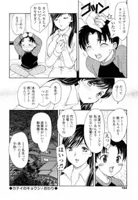 [Hiryuu Ran] Mamama Shokai Genteiban