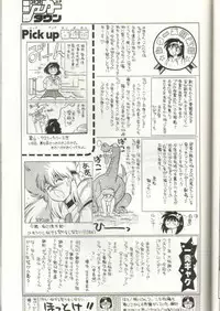 (C38) [GomiGomi Seisaku Iinkai (Various)] GomiGomi 2 (Various)